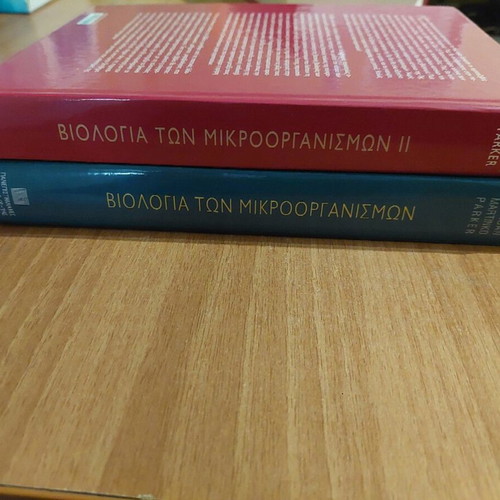 Brock Biology of Microorganisms like new, Greek edition