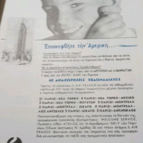 Periigitiki magazine September 1962 like new