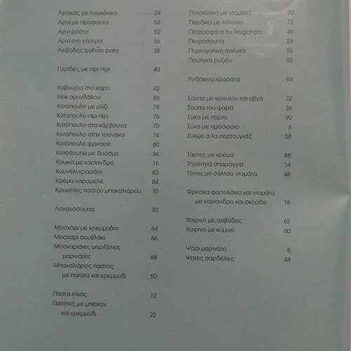 Portuguese cuisine used recipe book