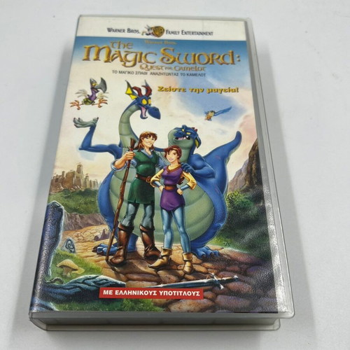 The Magic Sword: Quest For Camelot VHS used, English with Greek subtitles