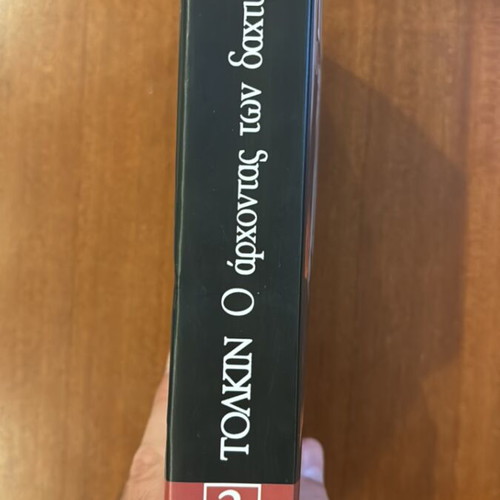 The Lord of the Rings 2 The Two Towers used Greek edition