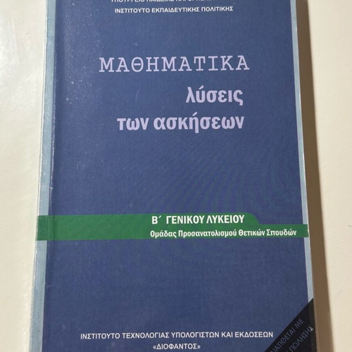 Mathematics B Lyceum like new with free solution book