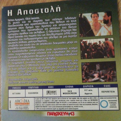 The Mission DVD like new, adventure with subtitles