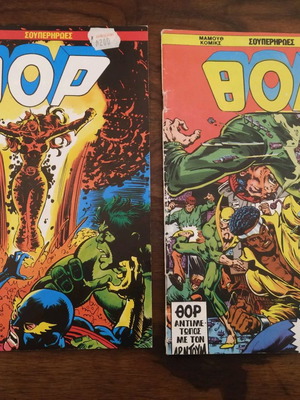 Thor comics in excellent condition, 2 issues