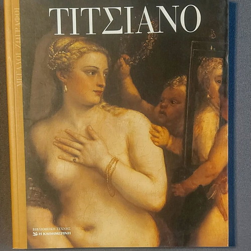 Titian art book new