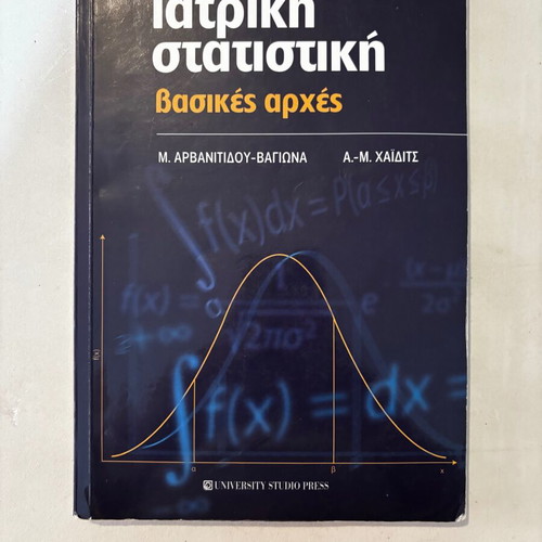Medical books used with notes