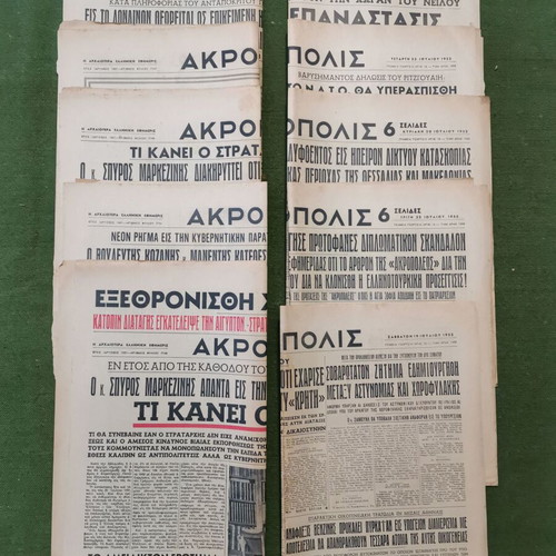 Akropolis newspapers used, pack of 10, from 1952