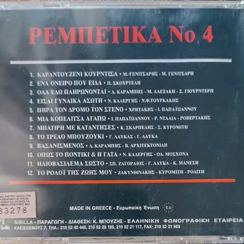 Rembetika No 4 CD used, laiko