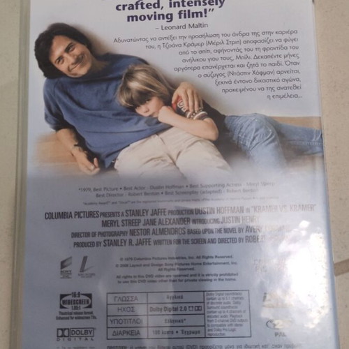 Kramer vs Kramer DVD used, foreign cinema, Dustin Hoffman