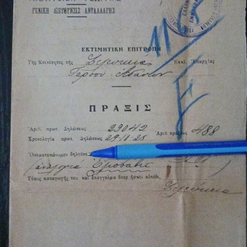Exchange Committee Population Estimation Document from Asia Minor 1925