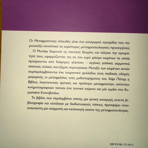 Translation Studies academic book new, theory and applications