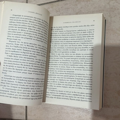 The Conspiracy of Fire by Stuart Neville used, Greek edition