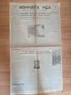 Athinaika Nea newspaper March 19, 1941, used
