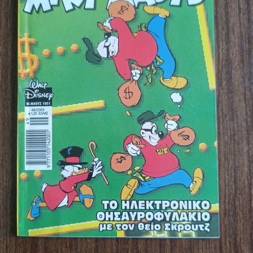 Miky Maoys 1951 comic book