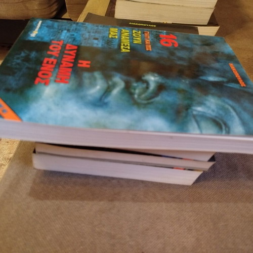 Why And How They Live Among Us Volume 16 by Dimosthenis Liakopoulos like new