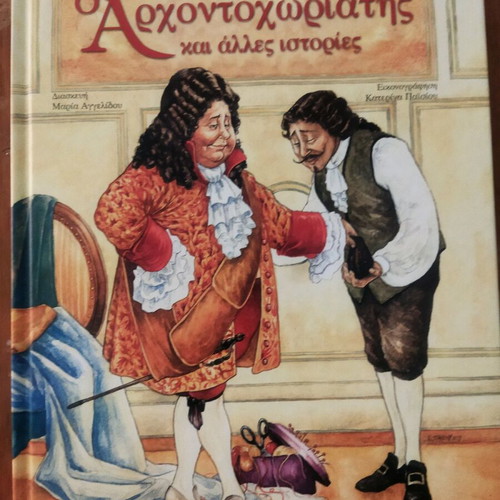 Moliere O Archontochoriatis for Children like new