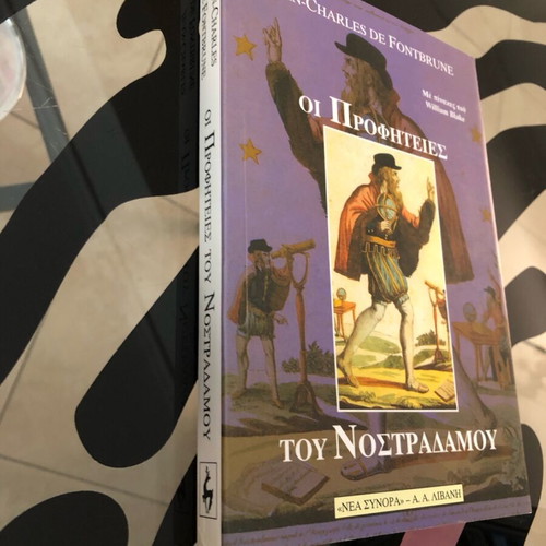 The Prophecies of Nostradamus Jean Charles De Fontbrune softcover like new