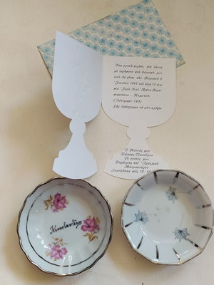 Vintage Baptism Set (1977) with Invitation and Two Porcelain Bowls