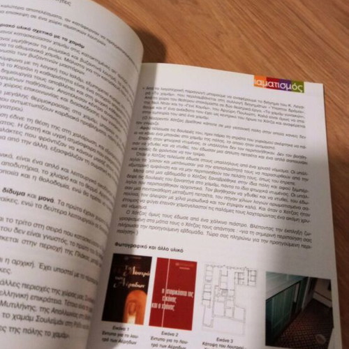 Iamatismos book like new