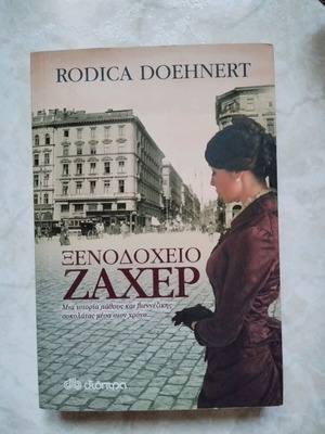 Hotel Zacher used book by Rodica Doehnert