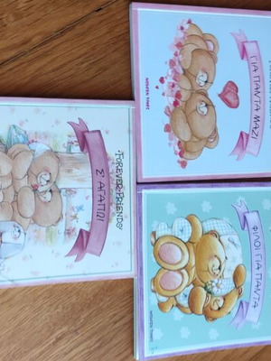 Forever Friends vintage book-card set of 3, new condition