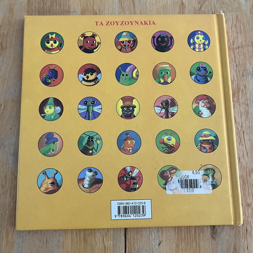 Litsa The Ladybug by Antoon Krings used Greek children's book