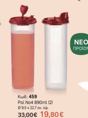 Roï No4 890ml pack of 2, new