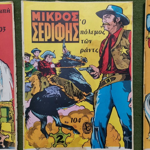 Mikros Serifis used magazines, pack of 10 issues 1970-71