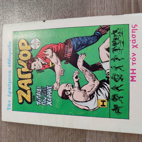 Zagor 188 used
