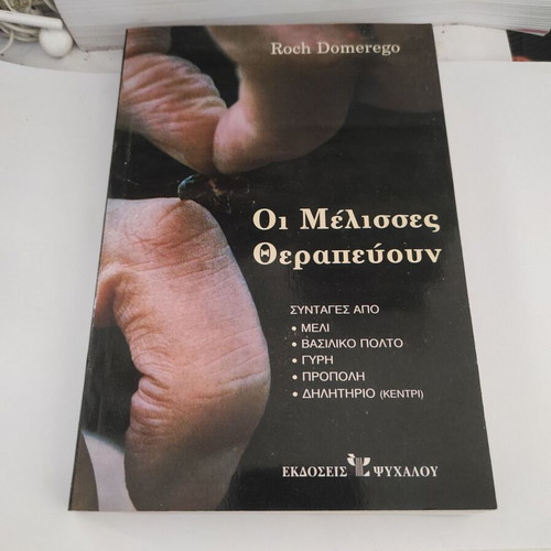 Oi Melisses Therapeyoun book by Roch Domerego, alternative healing