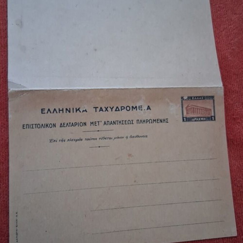 Aspiotis postal reply card with 1 drachma Parthenon stamp 1930-1940