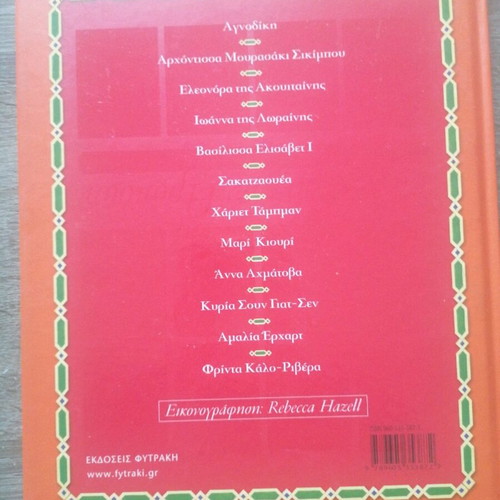 The Book of Heroines like new