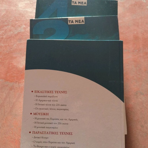 Grand Larousse encyclopedia pack of 5 volumes Greek Grammata editions