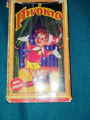 Pinocchio video cassette used, dubbed in Greek