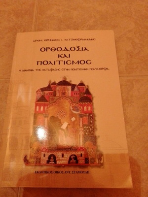 Orthodoxy and Culture new