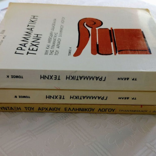 Gutenberg Greek Grammar and Syntax Books used, set of 3