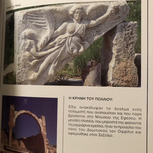 Εφέσος βιβλίο καινούργιο με ιστορία, μύθους και φωτογραφίες