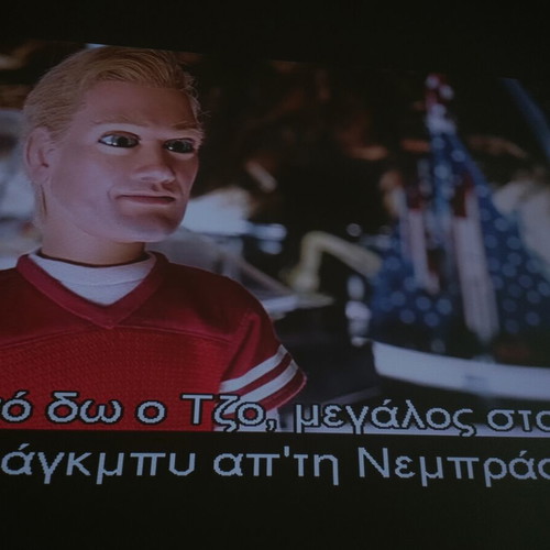 Team America World Police DVD used with Greek subtitles