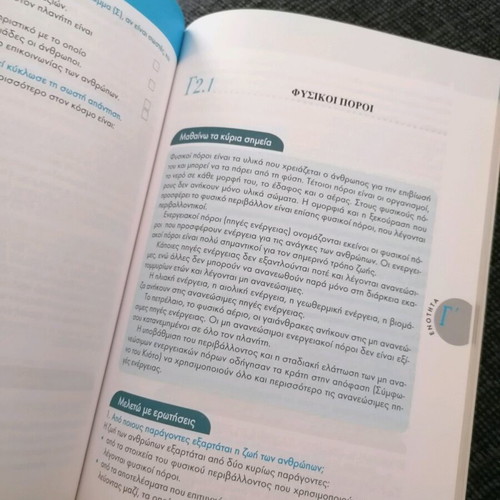 School textbook in Geology Geography for 1st grade gymnasium used