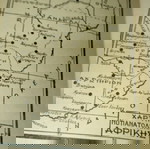 Βιβλία Παιδικά Εκδόσεις Αστήρ Η ΧΩΡΑ ΤΩΝ ΑΔΑΜΑΝΤΩΝ