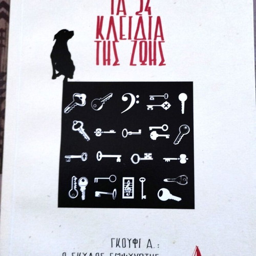 The 24 Keys of Life book new, psychology