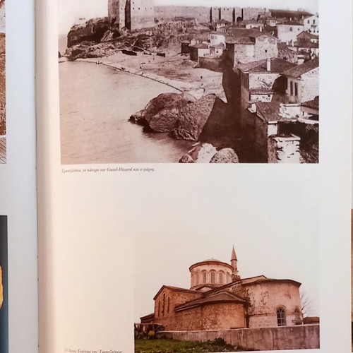 Pontus Dikaioma sti Mnimi book new, history