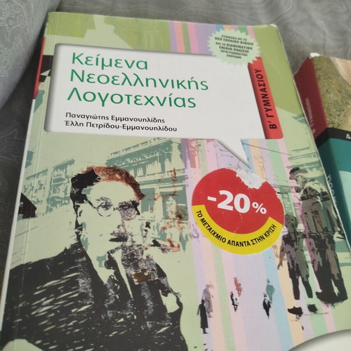Five B Gymnasium Study Guides like new, including Modern Greek Language, Literature, History, Homer Iliad