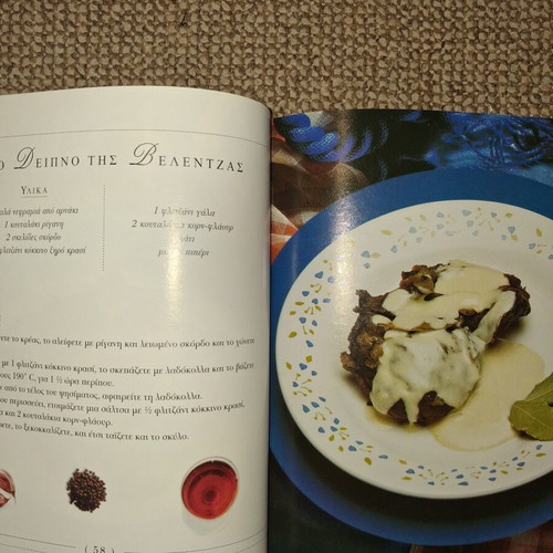 Recipes for Lazy Daughters by Malvina Karali like new