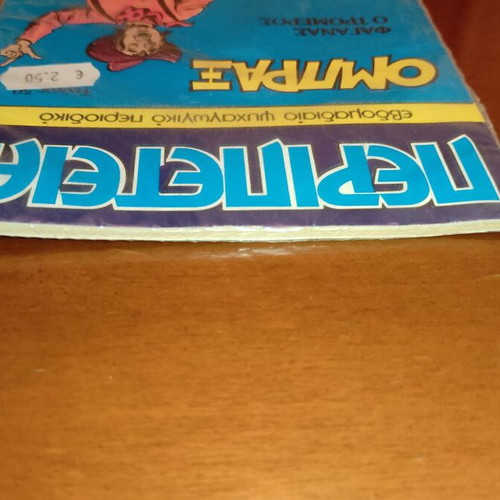 Peripeteia Ombrax comic issue 50, Faganas o Tromeros