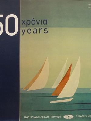 50 Years Piraeus Marine Club new