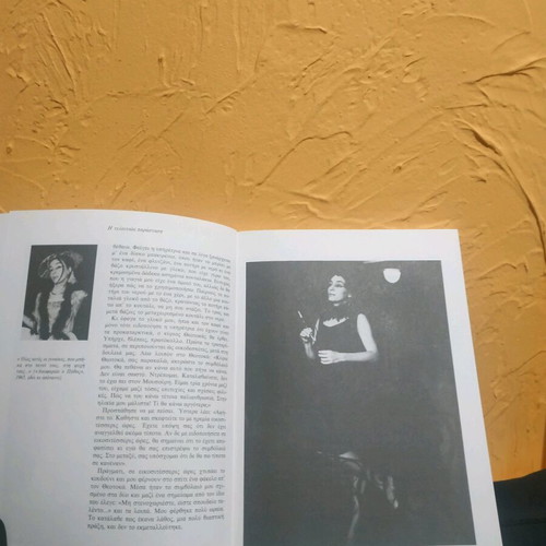Elli Lampeti The Last Performance book like new