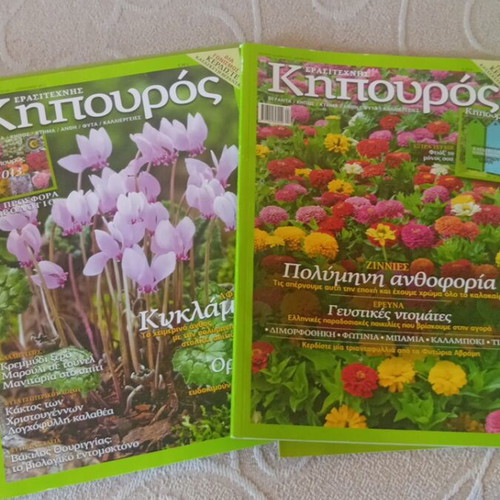 Erasitechnis Kipouros magazine collection, issues 2-26 excluding 15