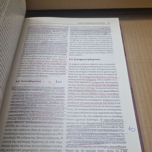 Gynecology and Obstetrics Book used, Georgios M. Iatrakis, 2009 edition