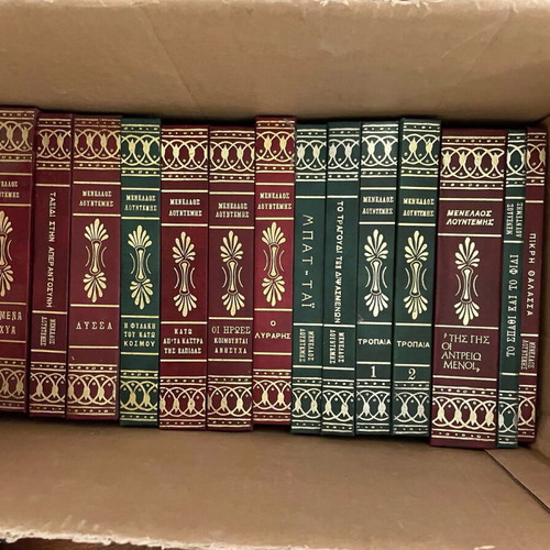 Menelaos Lountemis book collection 27 volumes hardcover edition